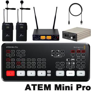 BlackMagicDesgin ビデオスイッチャー ATEM MINI PRO (800MHzワイヤレスピンマイク2波セット)｜merry-net