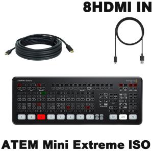 BlackmagicDesign ATEM Mini EXTREME ISO / アクティブ型10mHDMIケーブル付
