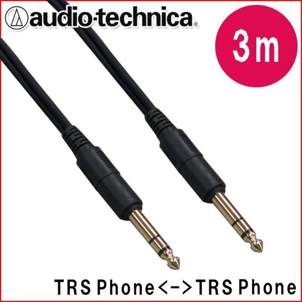 オーディオテクニカ　ラインケーブル(3m)TRSフォンのモノラルラインシールド　ATL476A/3....