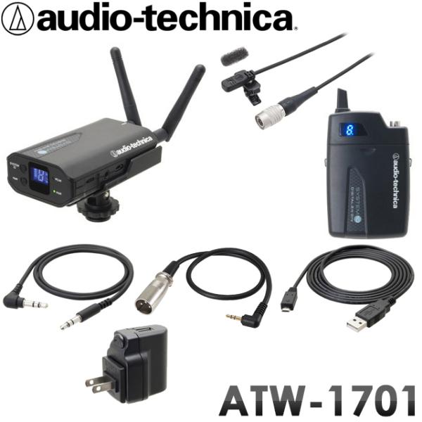 audio-technica カメラ用 ワイヤレスピンマイク ATW-1701/L (送受信機＋ピン...