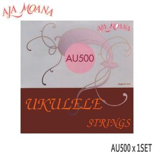 ウクレレ弦 アラモアナ AU500 1セット ブラックナイロン AlaMoana ウクレレセット弦｜merry-net