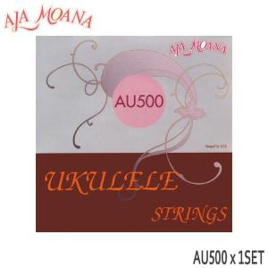 ウクレレ弦 アラモアナ AU500 1セット ブラックナイロン AlaMoana｜merry-net