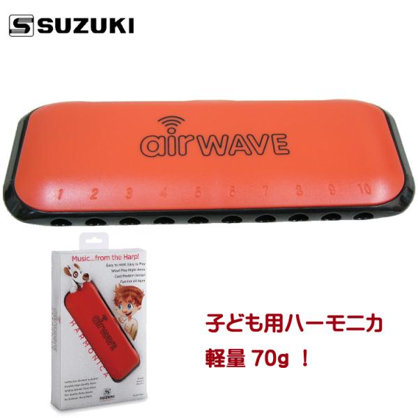 SUZUKI スズキ 子供用 カンタン10穴ハーモニカ AW-1 レッド お子様向け ひらがなのカン...