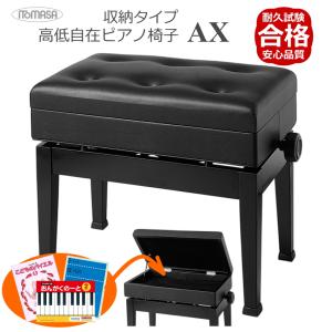 美品　トムソン椅子　ピアノ椅子　アップライトピアノ　グランドピアノ　背もたれ椅子 トムソン椅子 ピアノ椅子 アップライトピアノ グランドピアノ