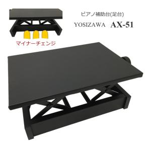 ピアノ 補助台 S-33 ピアノ用 足置き台 イトマサ S-33BK : 楽器のことならメリーネット - 通販 - Yahoo!ショッピング ピアノ 補助台 S-33 ピアノ用 足置き台 イトマサ S-33BK : 楽器のことならメリーネット - 通販 - Yahoo!ショッピング