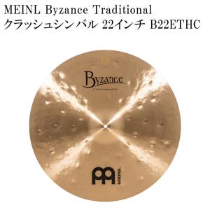 MEINL マイネル B22ETHC Byzance Traditional Series クラッシュシンバル 22インチ｜merry-net