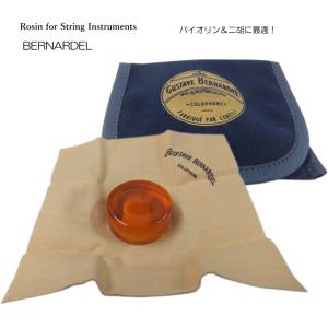 バイオリン 松脂 松ヤニ ベルナルデル：ROSIN BERNARDEL｜楽器のことならメリーネット