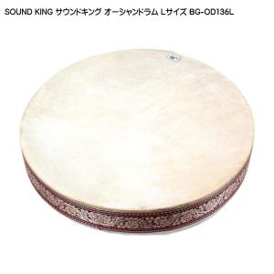 SOUND KING オーシャンドラム Lサイズ BG-OD136L サウンドキング｜merry-net