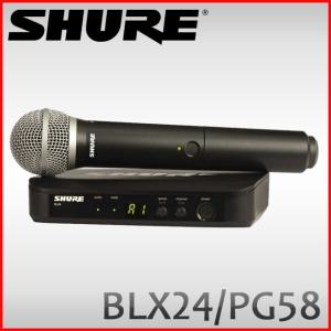 SHURE（シュア） ワイヤレスマイク単品 BLX2/PG58=-JB : メリーネット