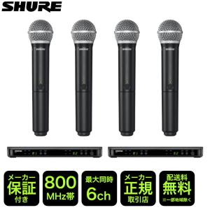 SHURE ワイヤレスマイク4本セット BLX288/PG58 B帯 800MHz シュア｜merry-net