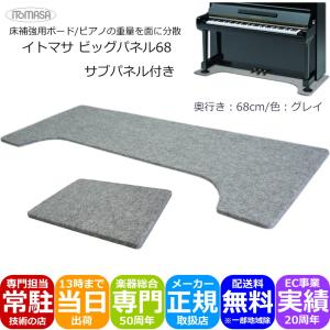 ✨️特注品　アップライトピアノ　敷板　ホワイト✨️ ✨️特注品 アップライトピアノ 敷板 ホワイト✨️
