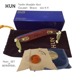 KUN バイオリン 肩当 BRAVO ケース付/クン ショルダーレスト ブラボー