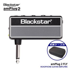Blackstar ヘッドホンアンプ amPlug2 FLY GUITAR 収納ケースセット アンプラグ ギターアンプ ブラックスター｜merry-net