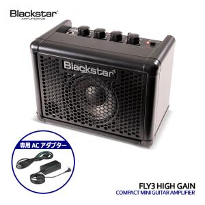 Blackstar FLY3 ハイゲイン アンプの高価買取価格