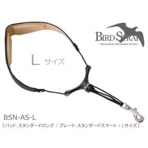 バードストラップ サックス用ストラップ BSN-AS Lサイズ (パッド：スタンダード/プレート：スタンダード)(BIRD STRAP　サックスストラップ)