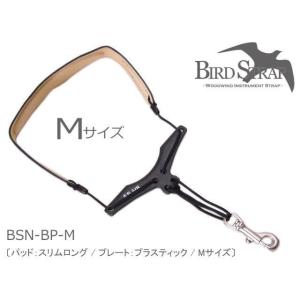 バードストラップ サックス用ストラップ BSN-BP　Mサイズ (パッド：スリム/プレート：プラスティック)(BIRD STRAP　サックスストラップ)｜merry-net