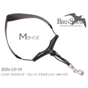 バードストラップ サックス用ストラップ BSN-CP　Mサイズ (パッド：ライト/プレート：プラスティック)(BIRD STRAP　サックスストラップ)｜merry-net