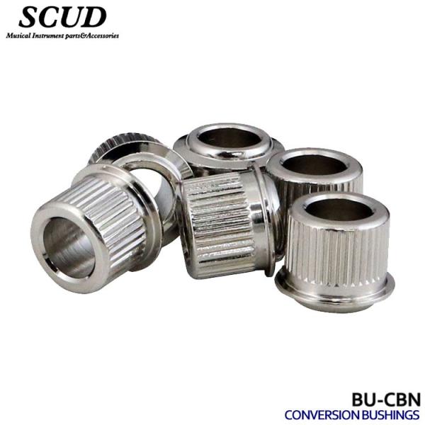 SCUD(スカッド) コンバージョンブッシュ ニッケル BU-CBN 6個1セット
