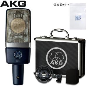 AKG コンデンサーマイク C214 (ボーカル・ナレーション・アコギ等に)