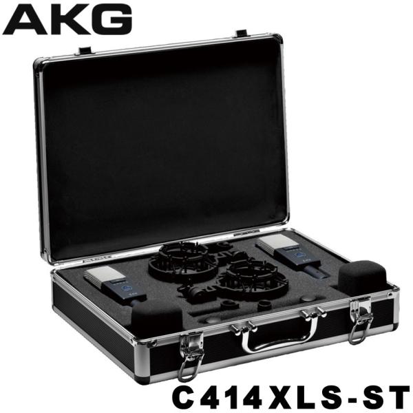 AKG C414XLS/ST ステレオマッチドペア コンデンサーマイク【正規品】