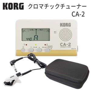 KORG チューナー CA-2　クリップマイク CM-300WH ＋セミハードケースセット 管楽器チューナー  クロマチックチューナー コルグ｜merry-net