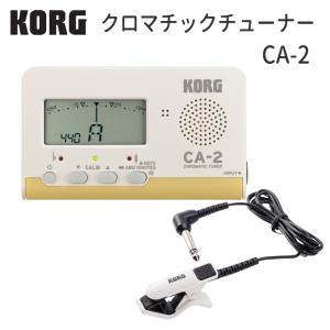 KORG コルグ クロマチックチューナー CA-2 クリップマイク CM-300WH セット 管楽器チューナー チューニングに便利なコンタクトマイク付き｜merry-net
