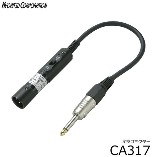 True Dyna トゥルーダイナ XLR キャノンプラグ オス 標準モノラルプラグ オス バランス...