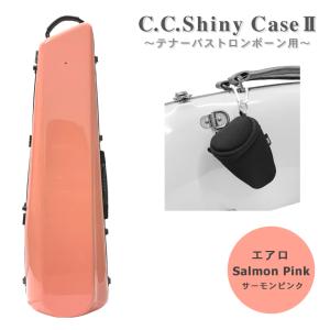 【在庫あります！】C.C.シャイニーケースII トロンボーン エアロタイプ テナー テナーバス用 サーモンピンク 桃色 フック付きマウスピースポーチセット｜merry-net