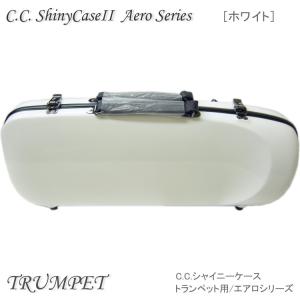 C.C.シャイニーケースII　トランペット用 ハードケース