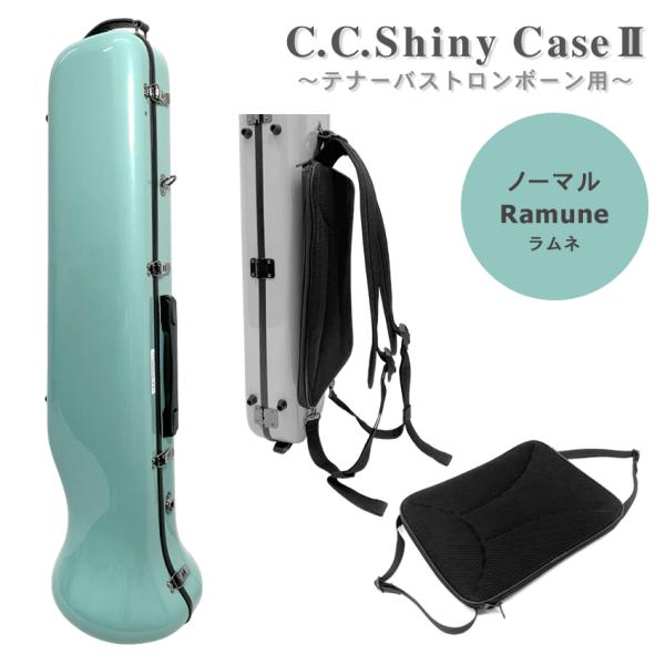 C.C.シャイニーケースII テナー バス トロンボーンケース ノーマルタイプ ミントグリーン 楽譜...
