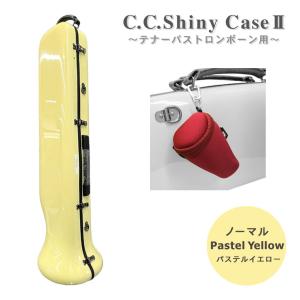 シャイニー C.C.シャイニーケースII テナー バス トロンボーンケース
