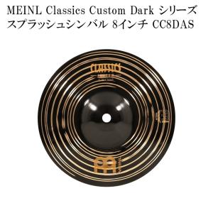 MEINL マイネル CC8DAS Classics Custom Dark Series スプラッシュシンバル 8インチ｜merry-net