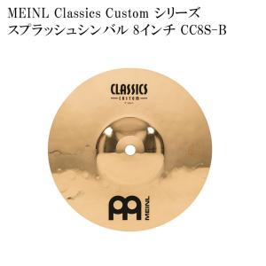 MEINL マイネル CC8S-B Classics Custom Series スプラッシュシンバル 8インチ｜merry-net