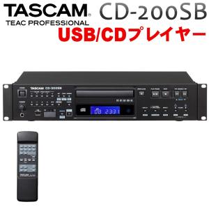 TASCAM CD-200SB 業務用CDプレイヤー (USB/SDカード読み込み対応)