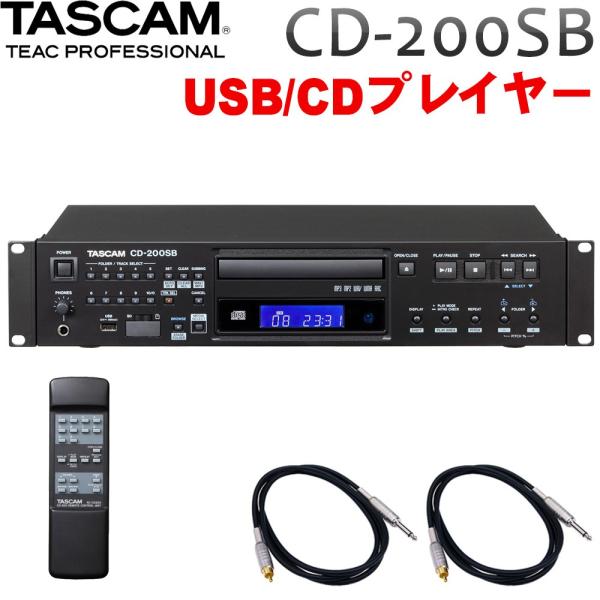 TASCAM 業務用CDプレーヤー CD-200SB (標準フォン接続用ケーブル付き) USB/SD...