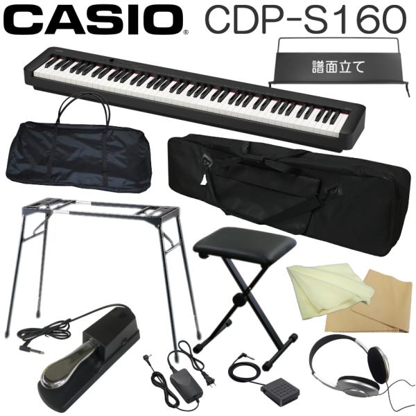 カシオ 電子ピアノ CDP-S160 ブラック ペダル操作がしやすいテーブル型スタンドセット ケース...