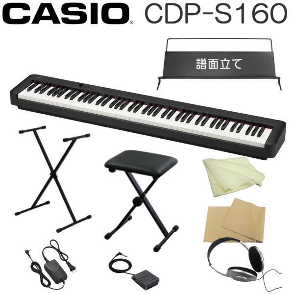 カシオ 電子ピアノ CDP-S160 ブラック 折りたたみ式スタンド＆椅子セット スリム CDP-S...