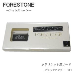 フォレストーンリード クラリネット リード ブラックバンブー