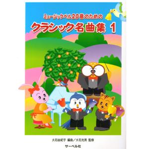 楽器のことならメリーネット ミュージックベル曲集 ミュージックベル Yahoo ショッピング