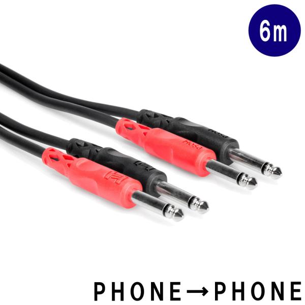 HOSA ホサ 6.3mモノラルx2 モノラルx2 ラインケーブル 6m シールド ニッケルメッキ ...