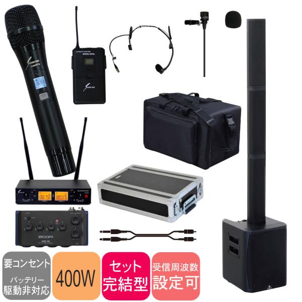 ハイブリッド会議対応 簡易PAセット ワイヤレスマイク1本 ピンマイク1個セット ケース付きセット