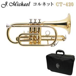 J.Michael アルトホルン AH-700S E♭管 3ピストン 銀メッキ 本体