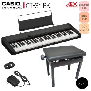 カシオ キーボード CT-S1 BK 高さ調整できるピアノ椅子黒付 61鍵盤  ブラック Casiotone カシオトーン CASIO｜merry-net