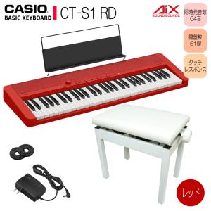 カシオ キーボード CT-S1 RD 高さ調整できるピアノ椅子白付 61鍵盤  レッド Casiotone カシオトーン CASIO｜merry-net