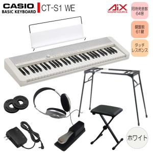 カシオ61鍵盤キーボード CT-S1 白 テーブル型スタンド＆椅子「 ペダル操作がしやすい」｜merry-net