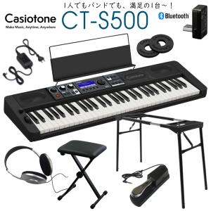 CASIO 61鍵盤キーボード CT-S500「ペダル操作しやすい、テーブル型スタンド＆椅子セット」Casiotone カシオトーン