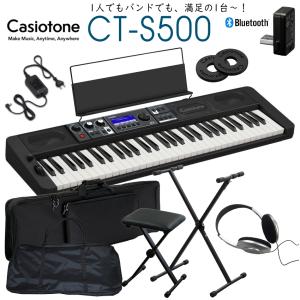CASIO 61鍵盤キーボード CT-S500「持ち運びに便利なスタンドや2種類のケース付き」Casiotone カシオトーン｜merry-net