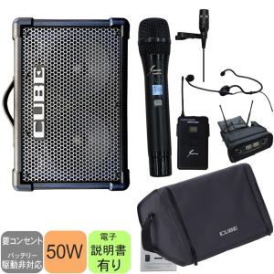 ケース付き　Roland 簡易PAセット 出力50W (ワイヤレスヘッドマイク・ピンマイク・ハンドマ｜merry-net
