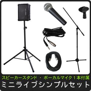 簡易PAセット 出力50W Roland Cube Street EX(スピーカースタンド&マイク付｜merry-net