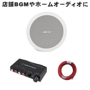 BOSE 天井埋込型スピーカー 1台セット BGM用アンプ付き｜merry-net